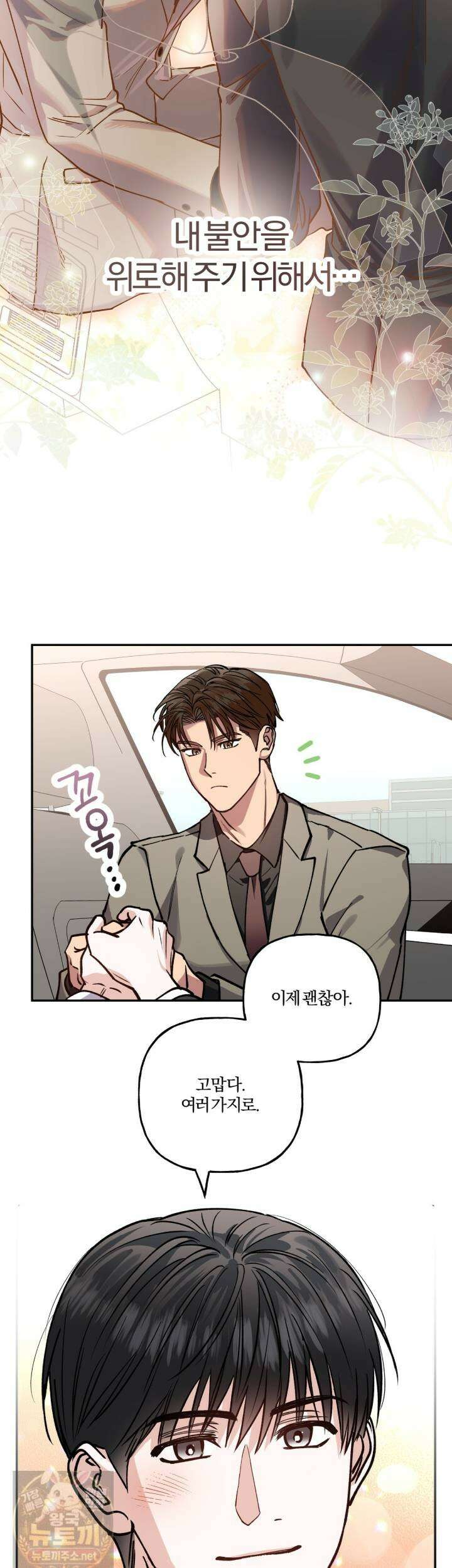 하프라인 36화 21