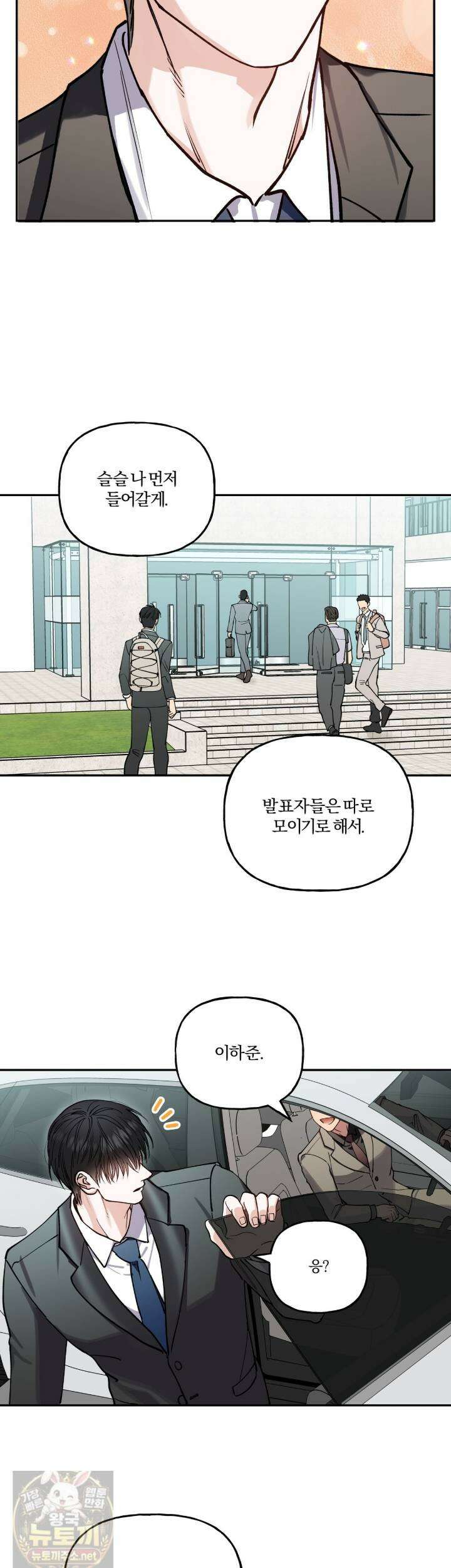 하프라인 36화 22