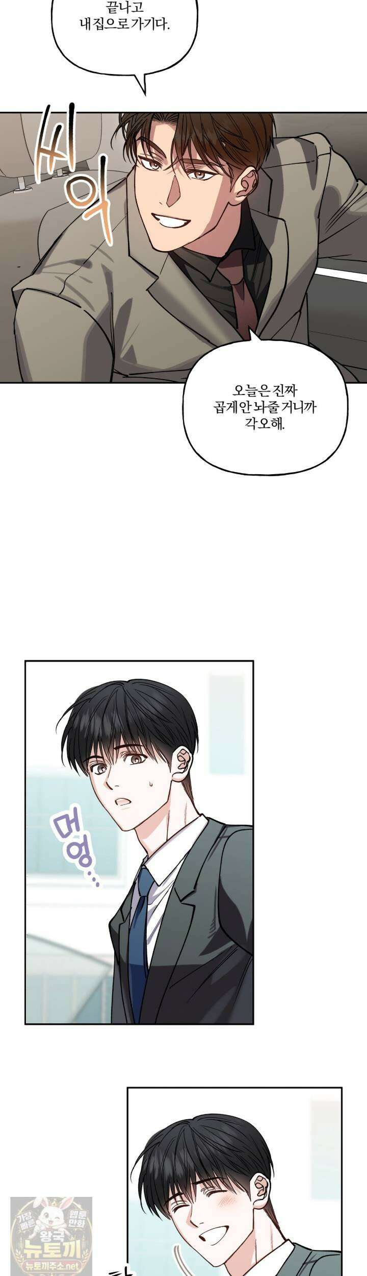 하프라인 36화 23