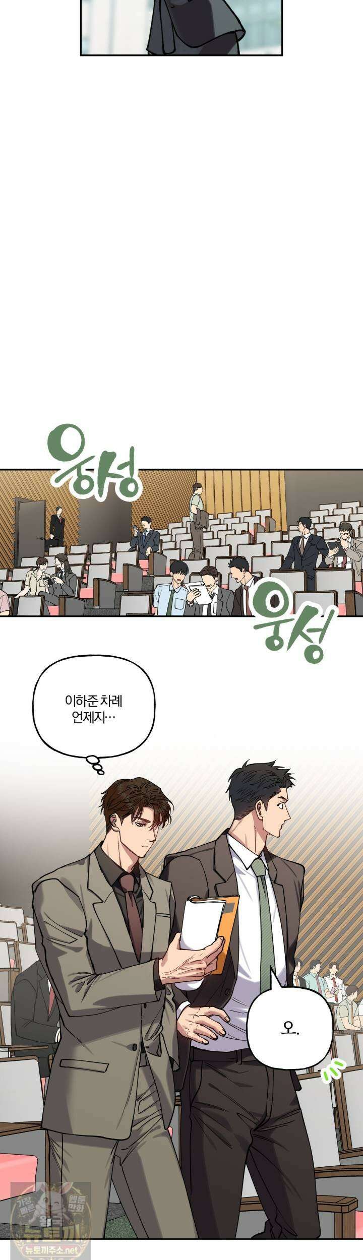 하프라인 36화 25