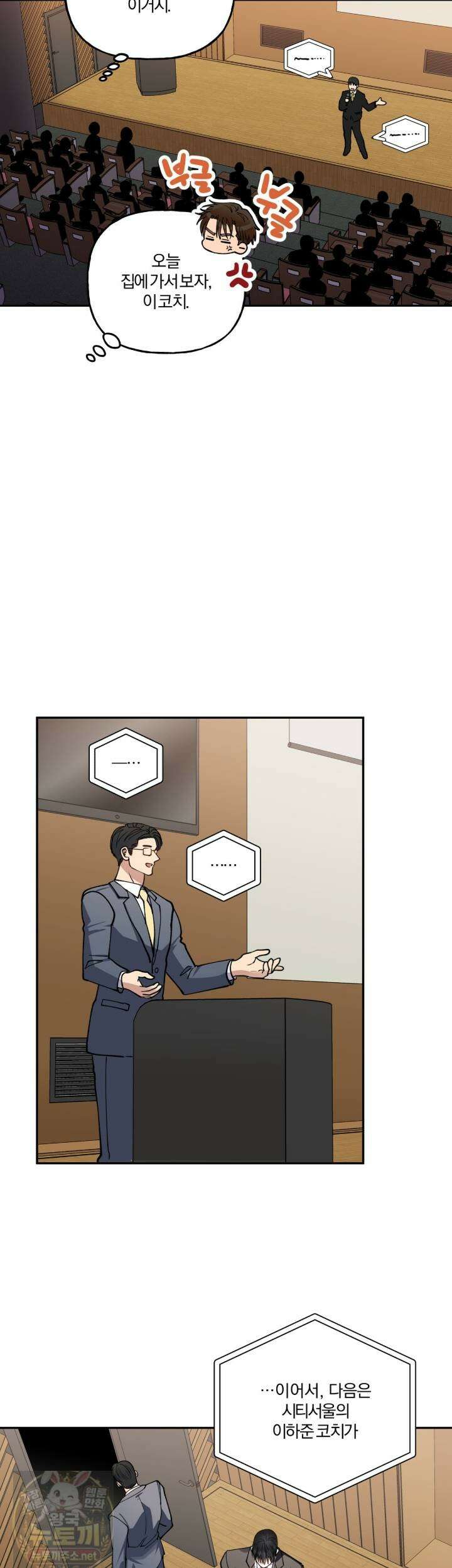 하프라인 36화 27