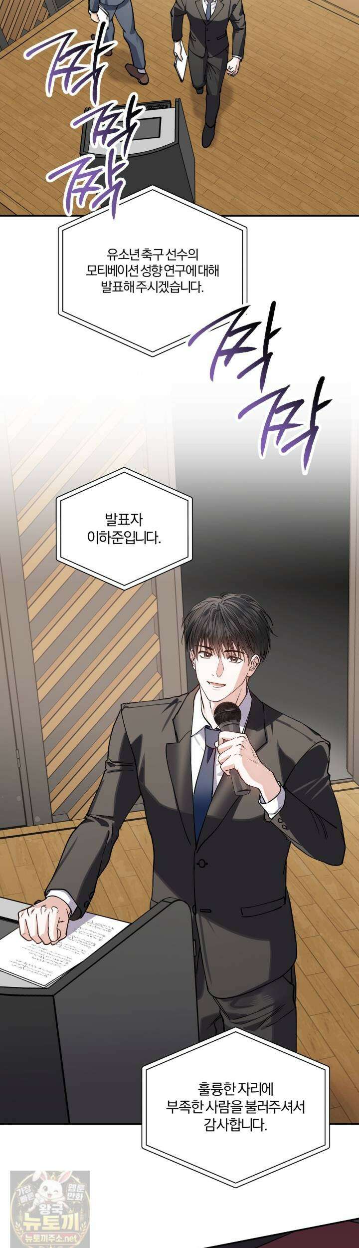 하프라인 36화 28
