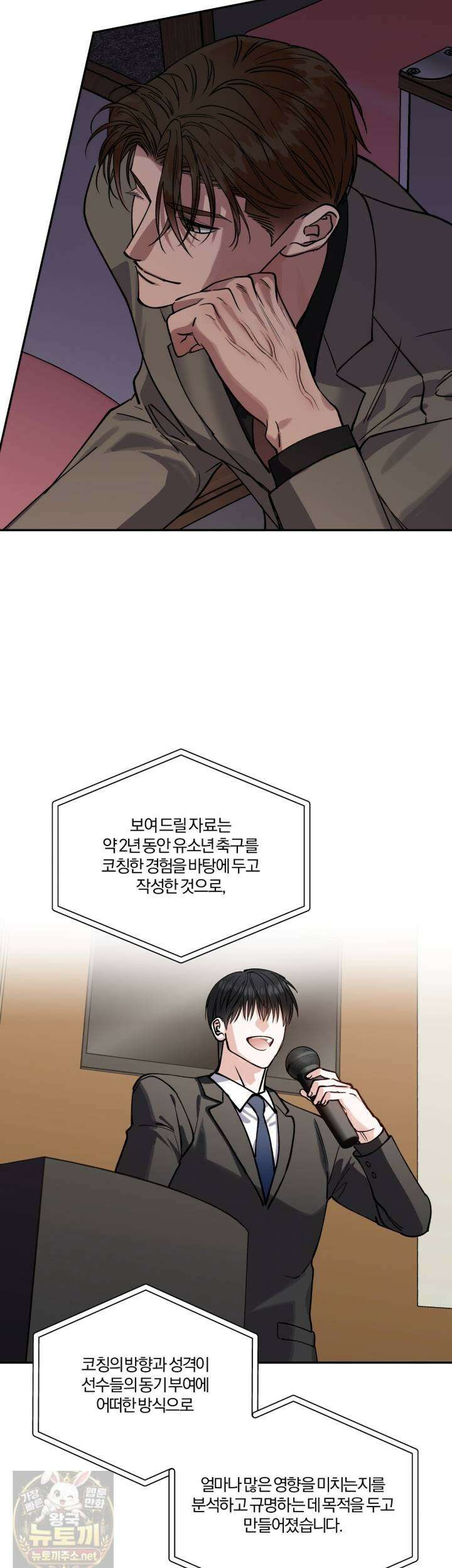 하프라인 36화 29