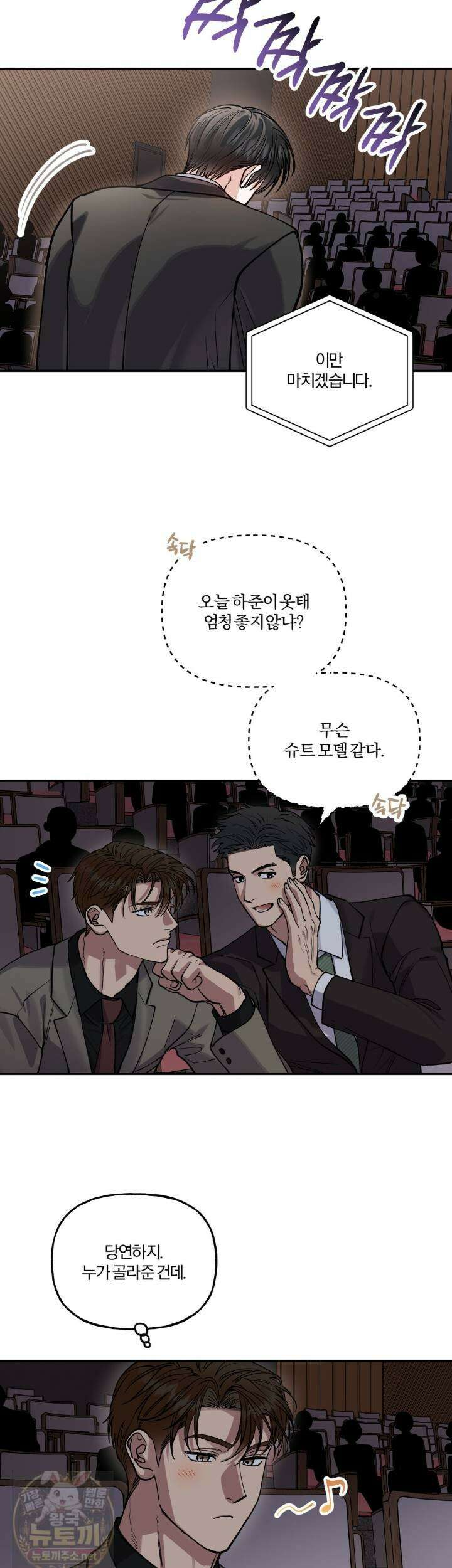 하프라인 36화 31
