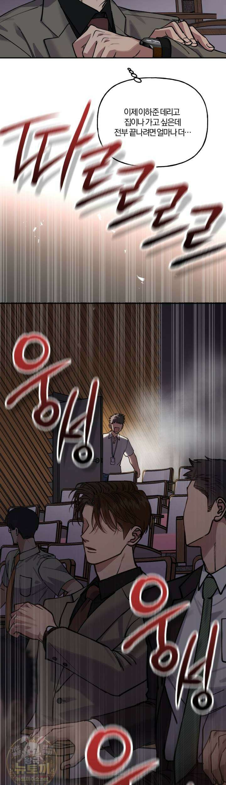 하프라인 36화 32