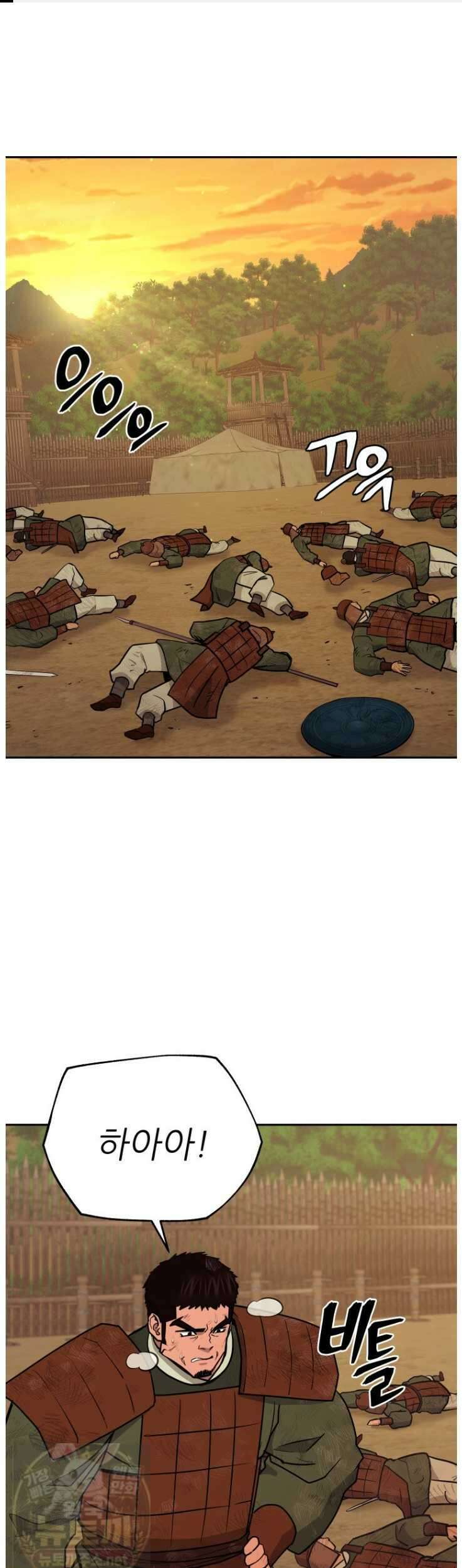 관존 이강진 253화 1