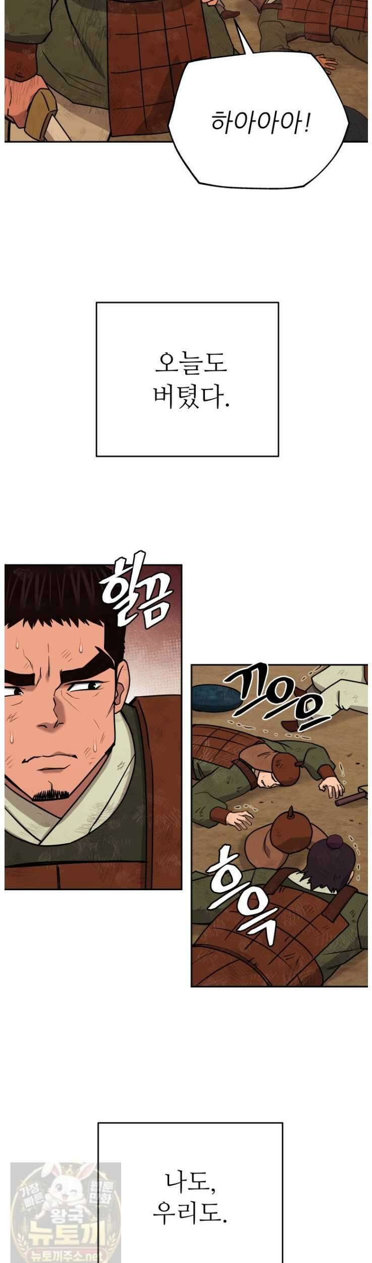 관존 이강진 253화 2