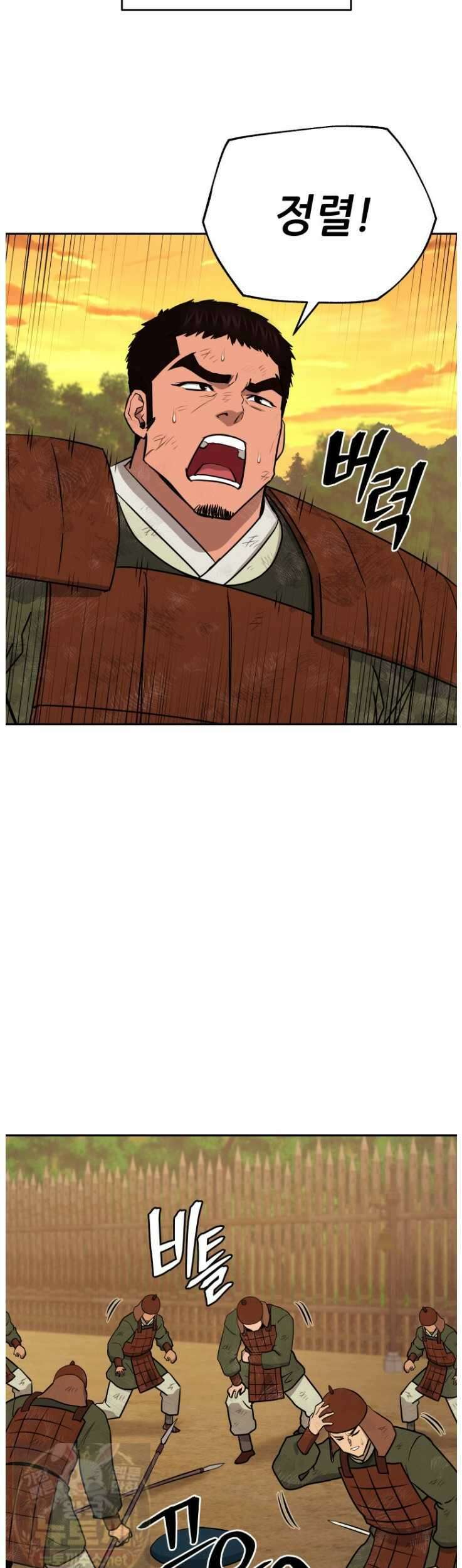 관존 이강진 253화 3