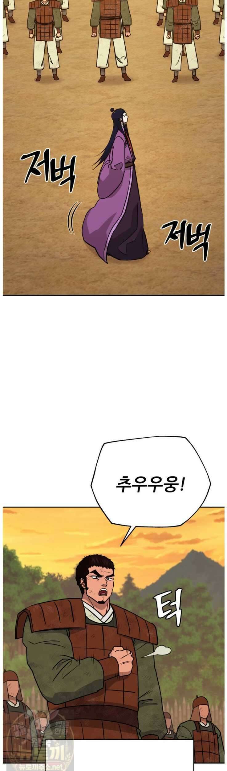 관존 이강진 253화 5