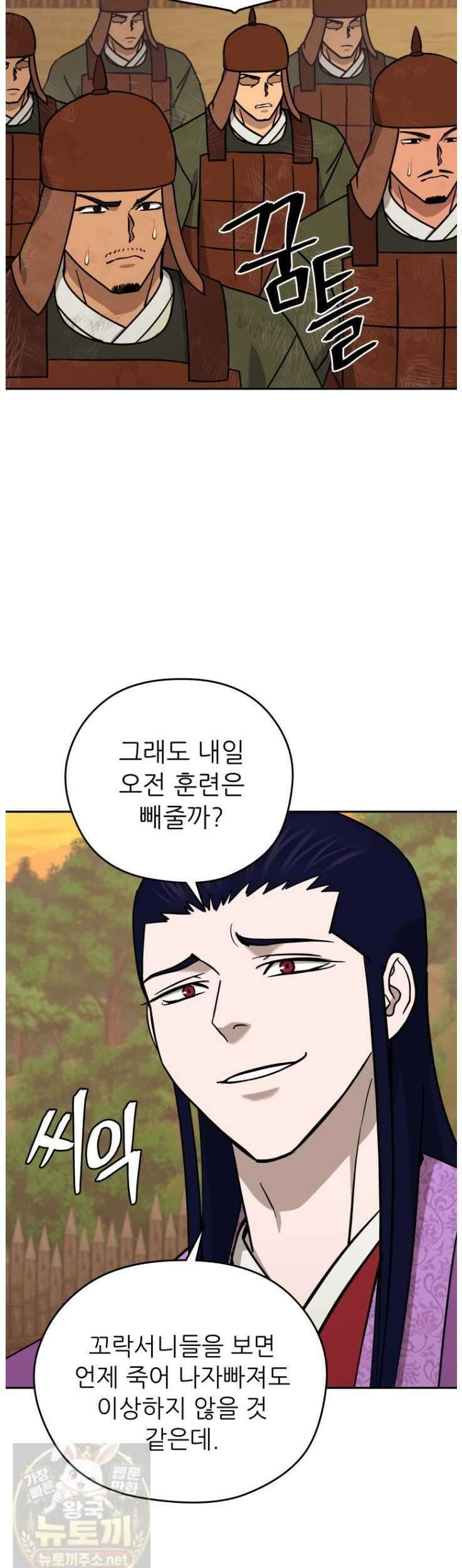 관존 이강진 253화 7