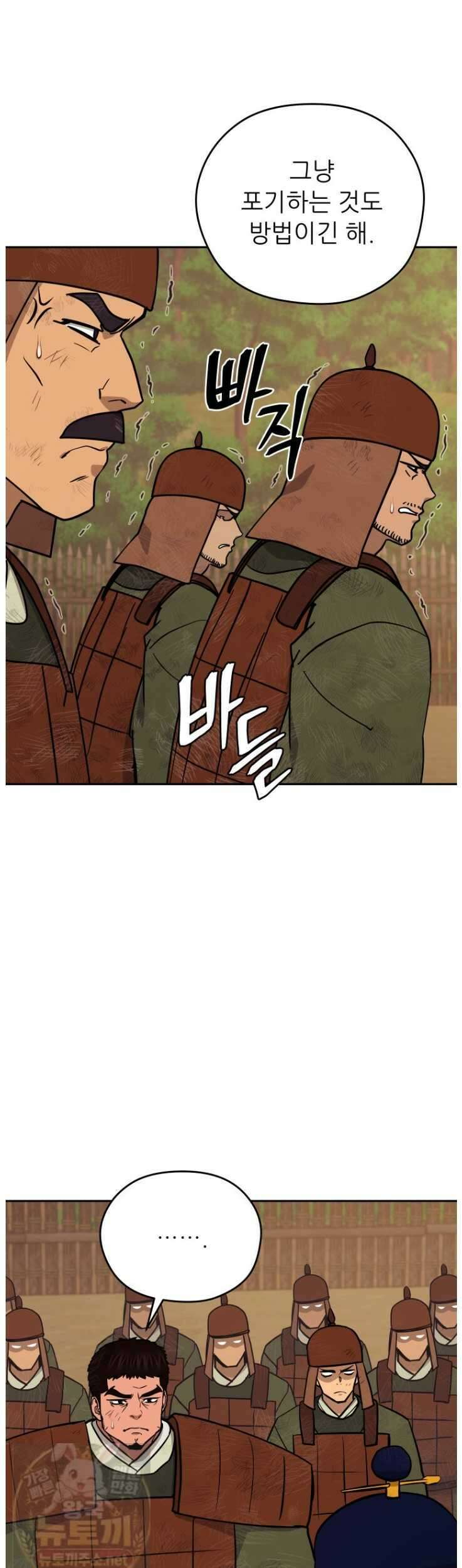 관존 이강진 253화 8