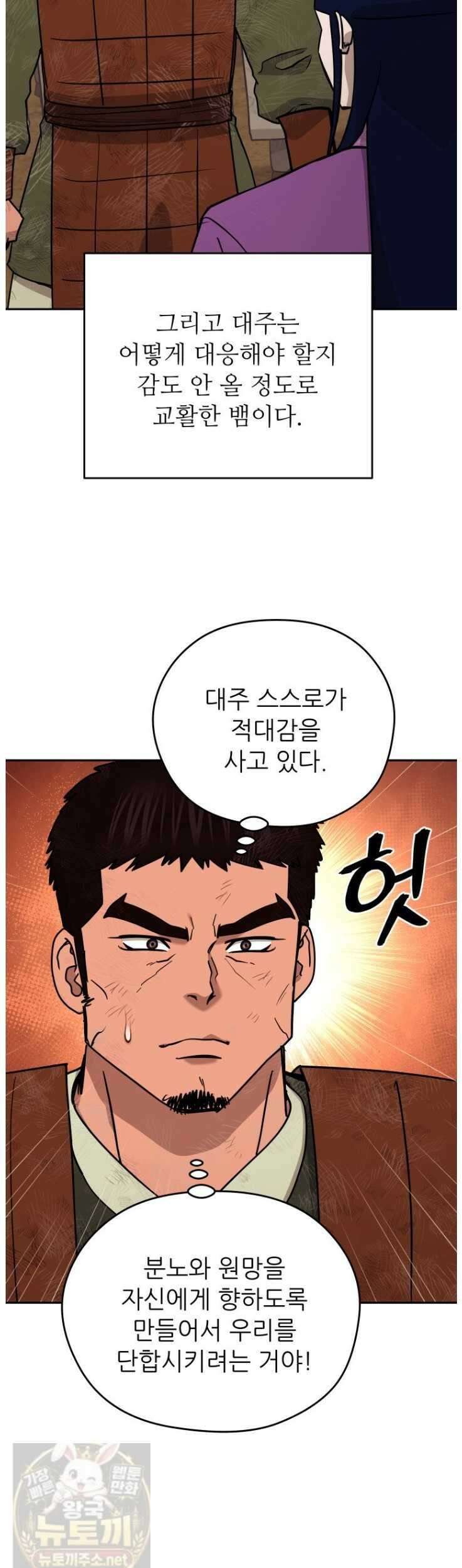 관존 이강진 253화 9