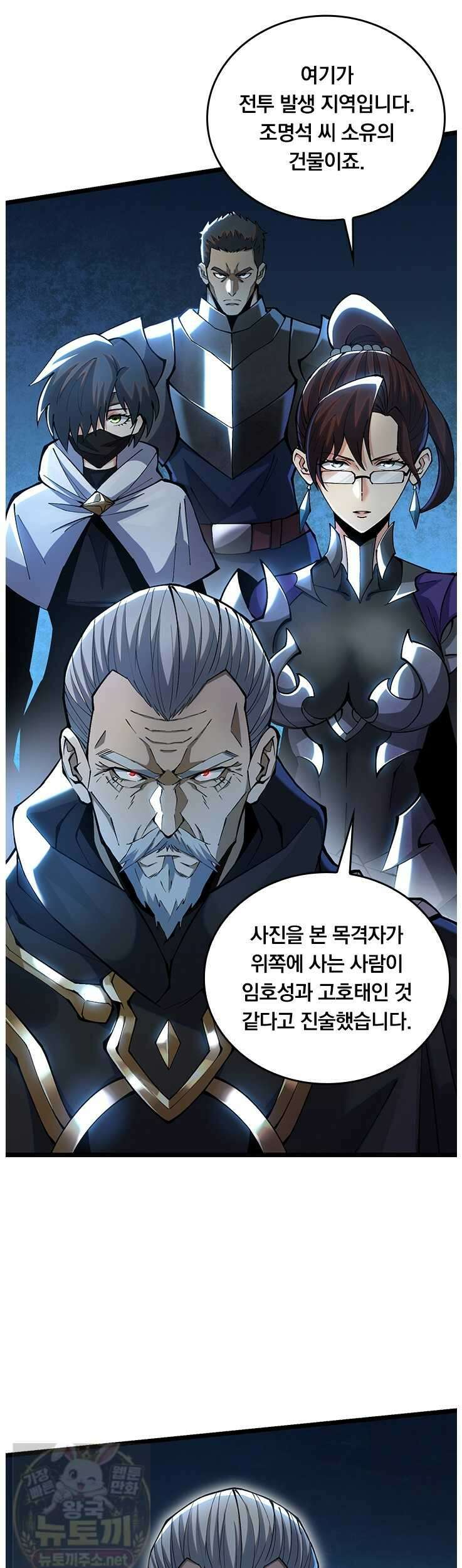 S급 흑마법사로 레벨업 48화 2