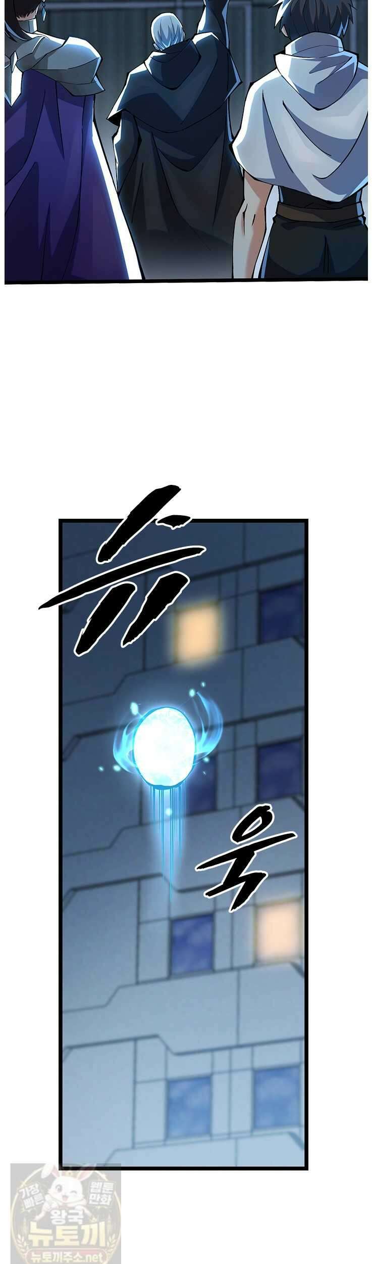 S급 흑마법사로 레벨업 48화 4