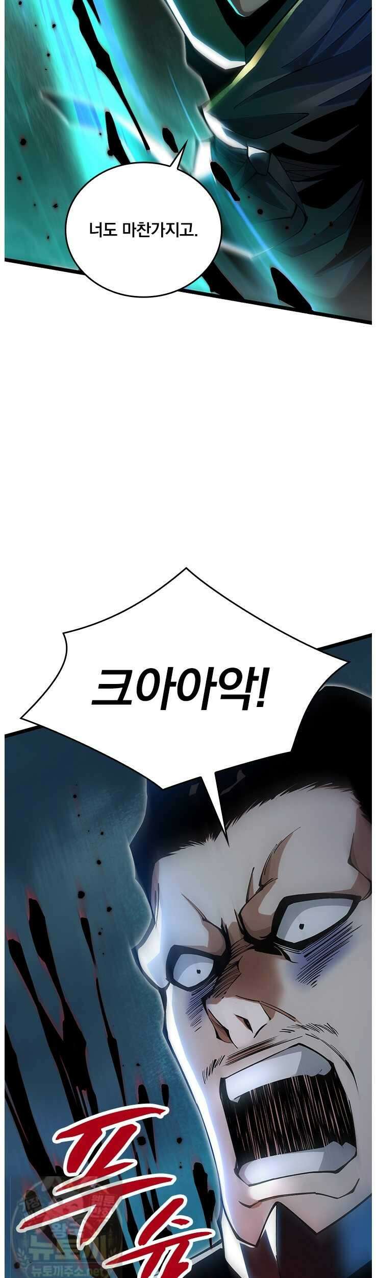 S급 흑마법사로 레벨업 48화 19
