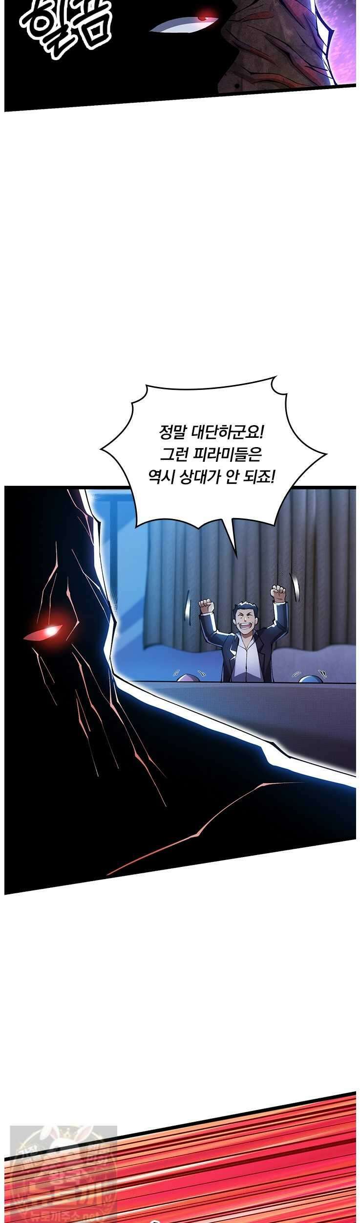 S급 흑마법사로 레벨업 48화 21