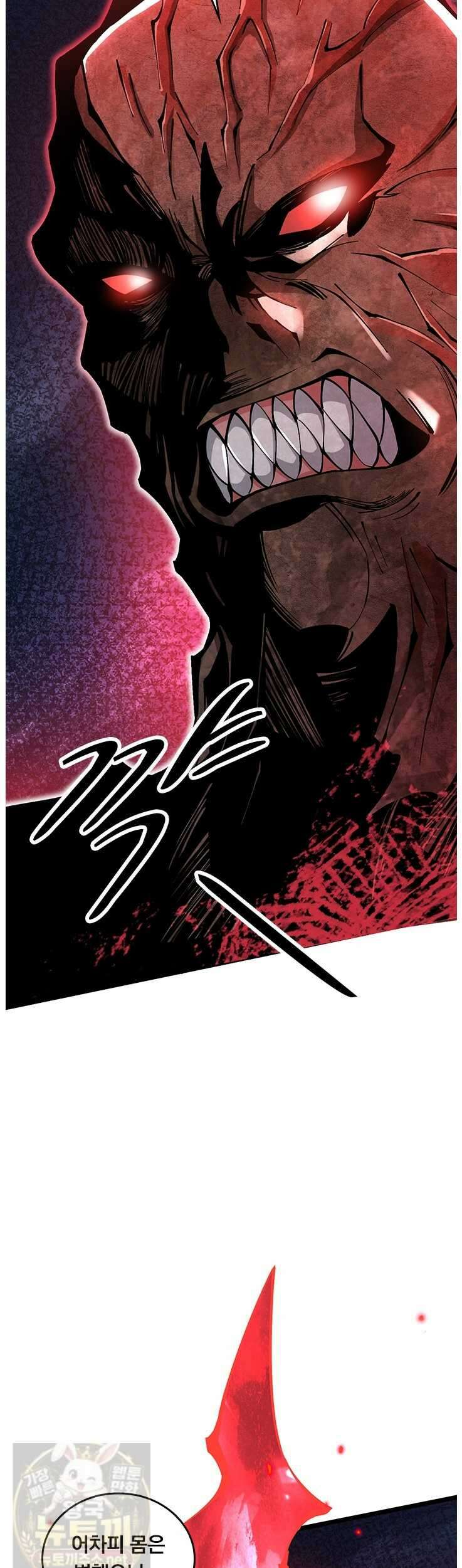 S급 흑마법사로 레벨업 48화 23