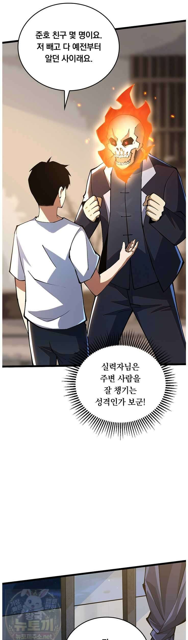 S급 흑마법사로 레벨업 51화 5