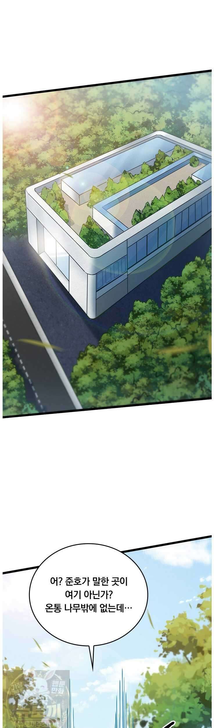 S급 흑마법사로 레벨업 51화 7