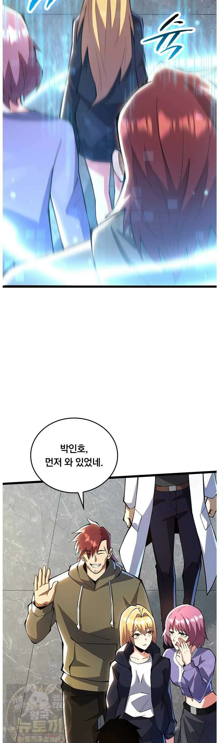 S급 흑마법사로 레벨업 51화 10