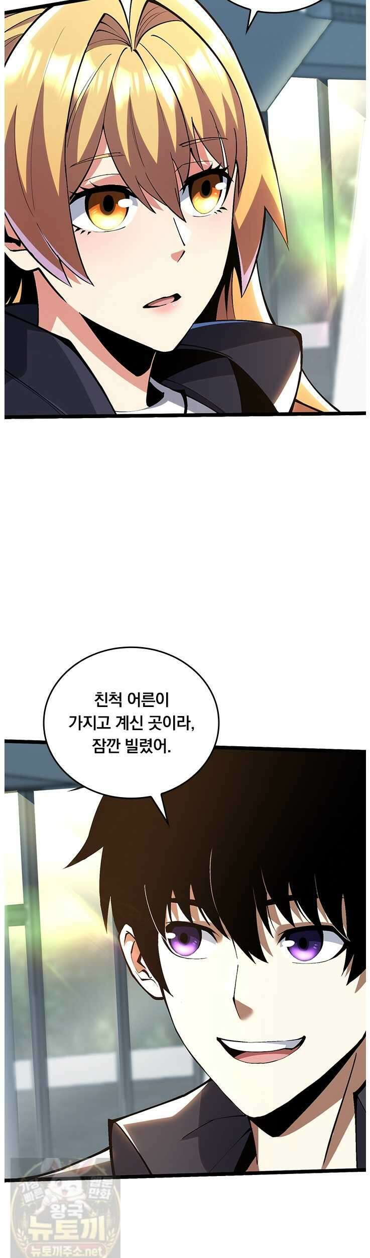 S급 흑마법사로 레벨업 51화 13