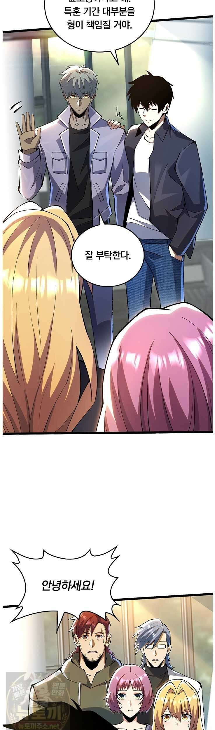 S급 흑마법사로 레벨업 51화 15