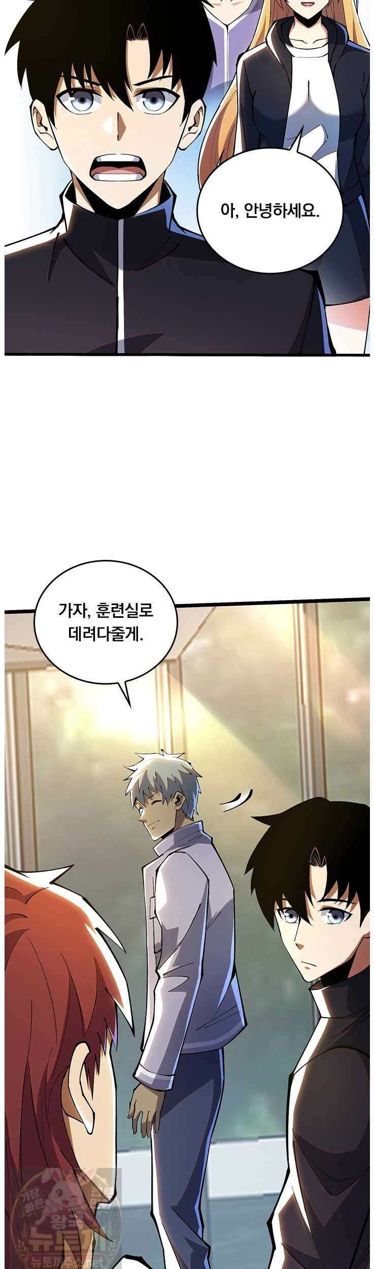 S급 흑마법사로 레벨업 51화 16