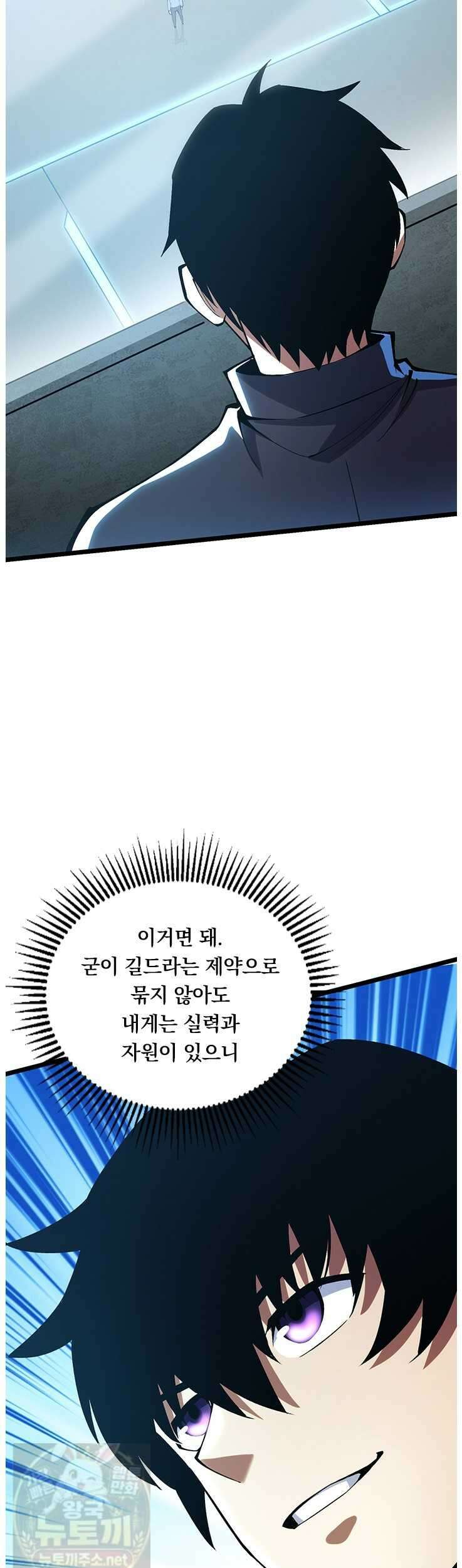 S급 흑마법사로 레벨업 51화 21