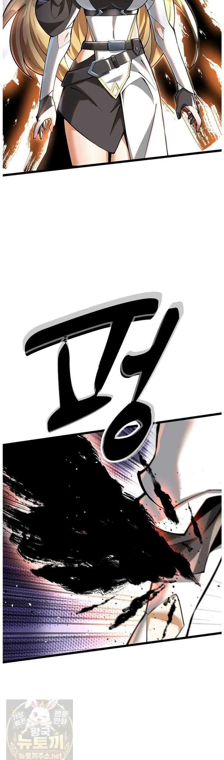 S급 흑마법사로 레벨업 51화 23