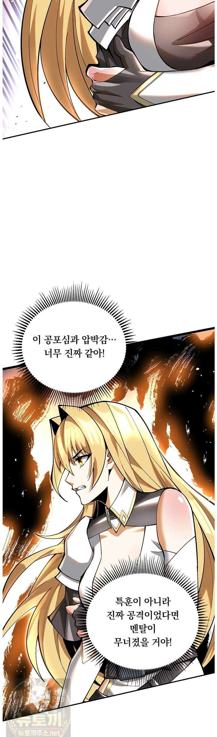 S급 흑마법사로 레벨업 51화 25