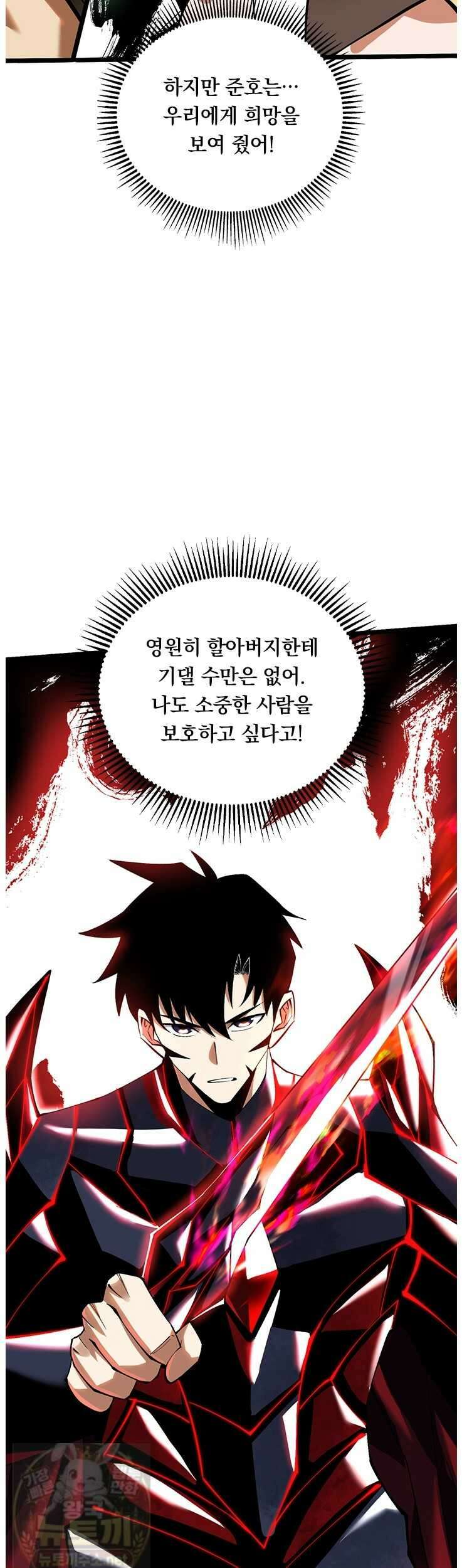 S급 흑마법사로 레벨업 51화 28