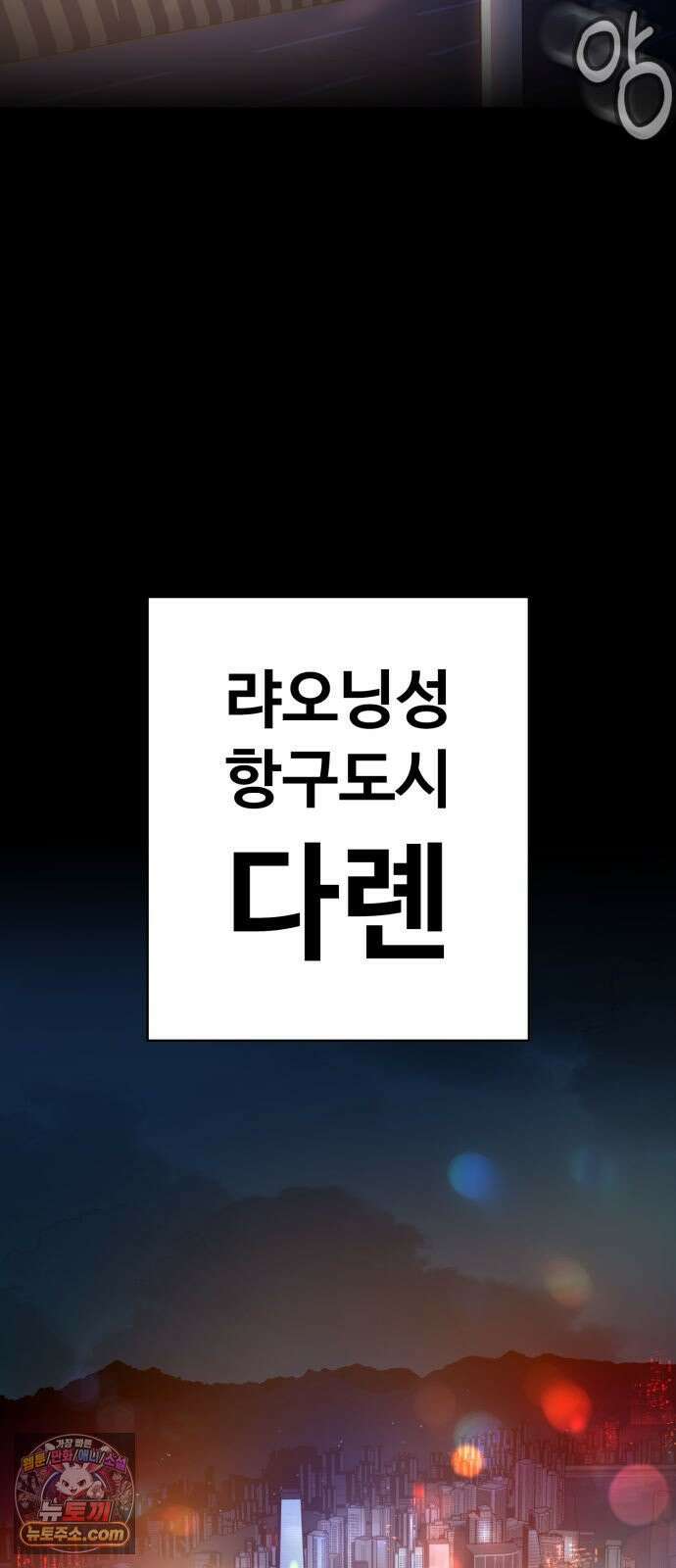 국정원 말단직원 3화 2