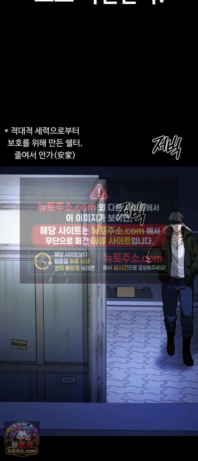 국정원 말단직원 3화 6