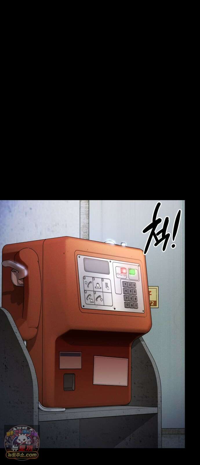 국정원 말단직원 3화 7