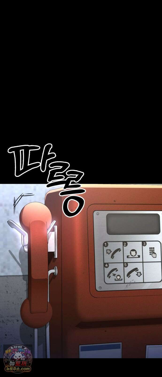 국정원 말단직원 3화 11