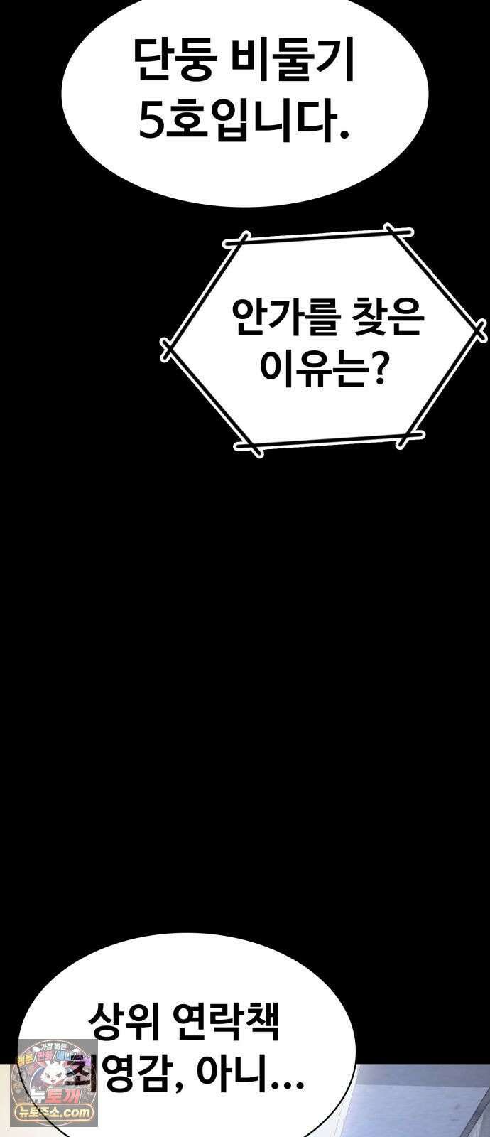 국정원 말단직원 3화 13