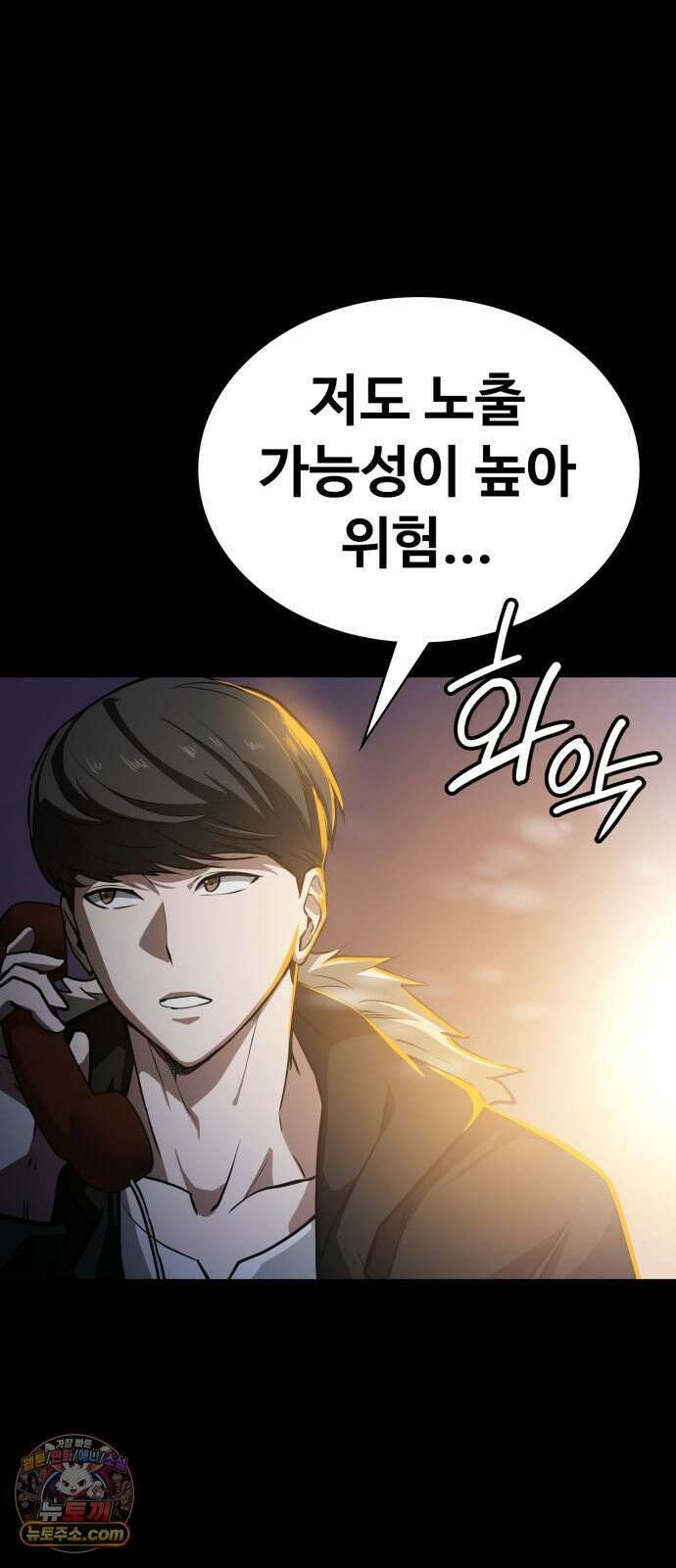국정원 말단직원 3화 16