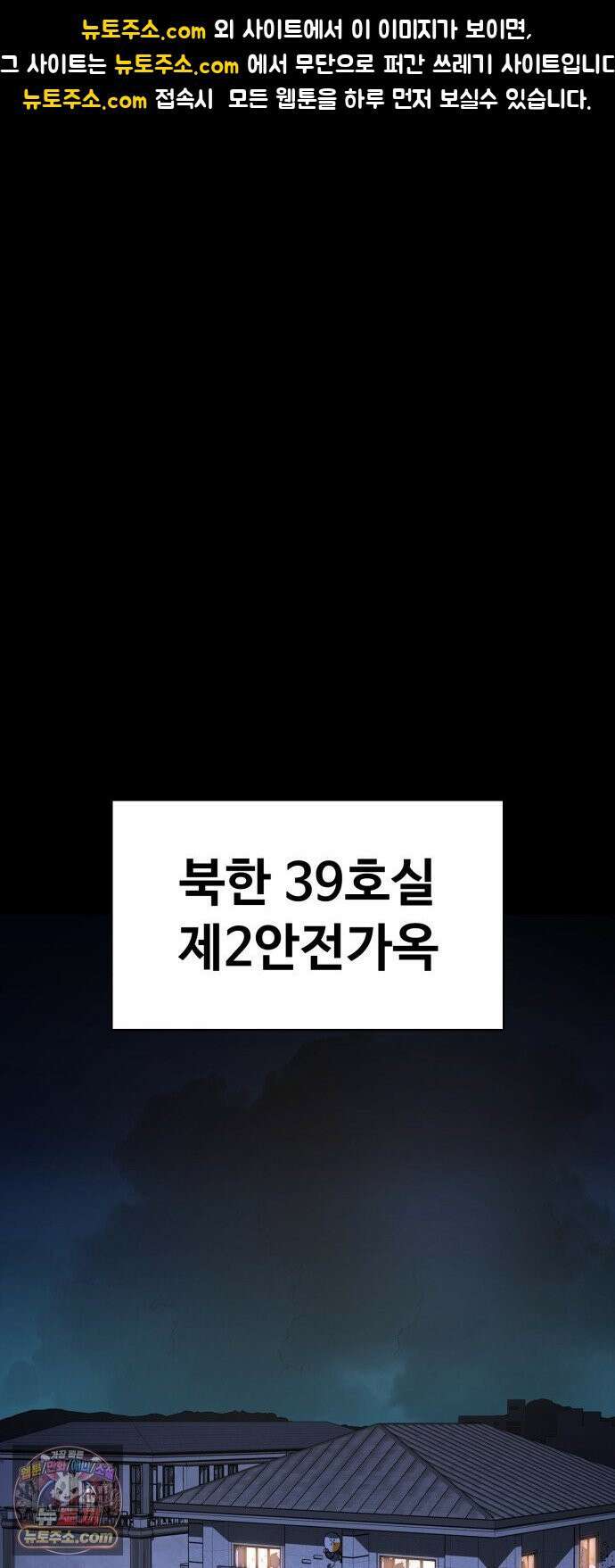 국정원 말단직원 12화 1