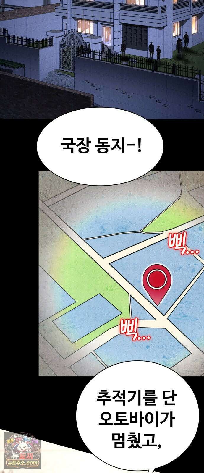 국정원 말단직원 12화 2