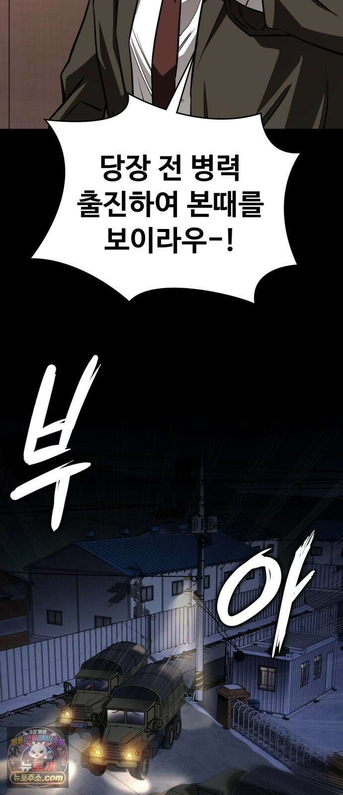 국정원 말단직원 12화 5