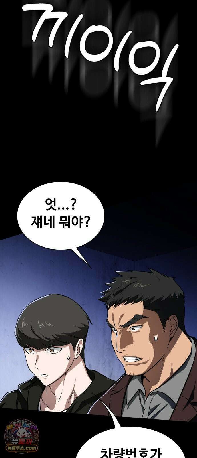 국정원 말단직원 12화 7
