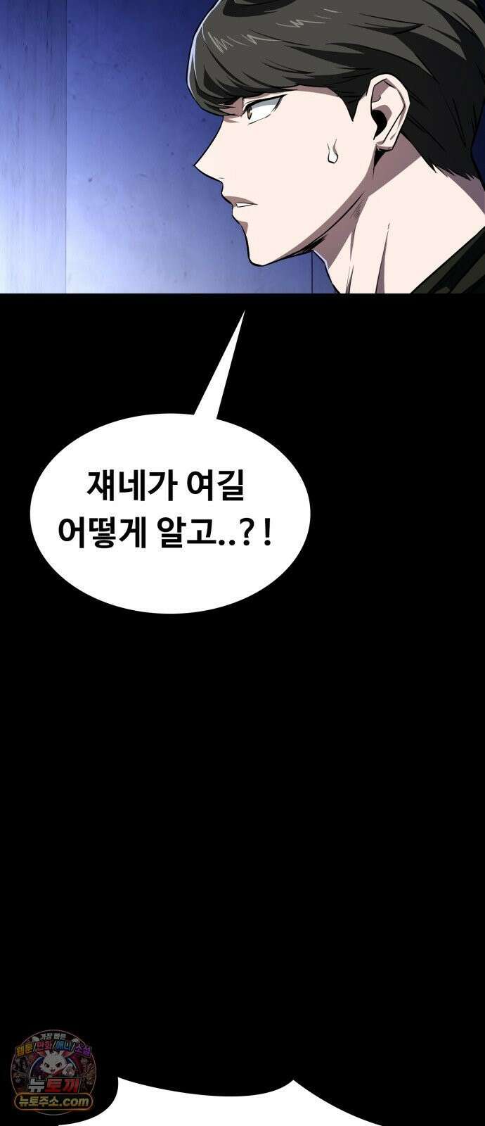국정원 말단직원 12화 9