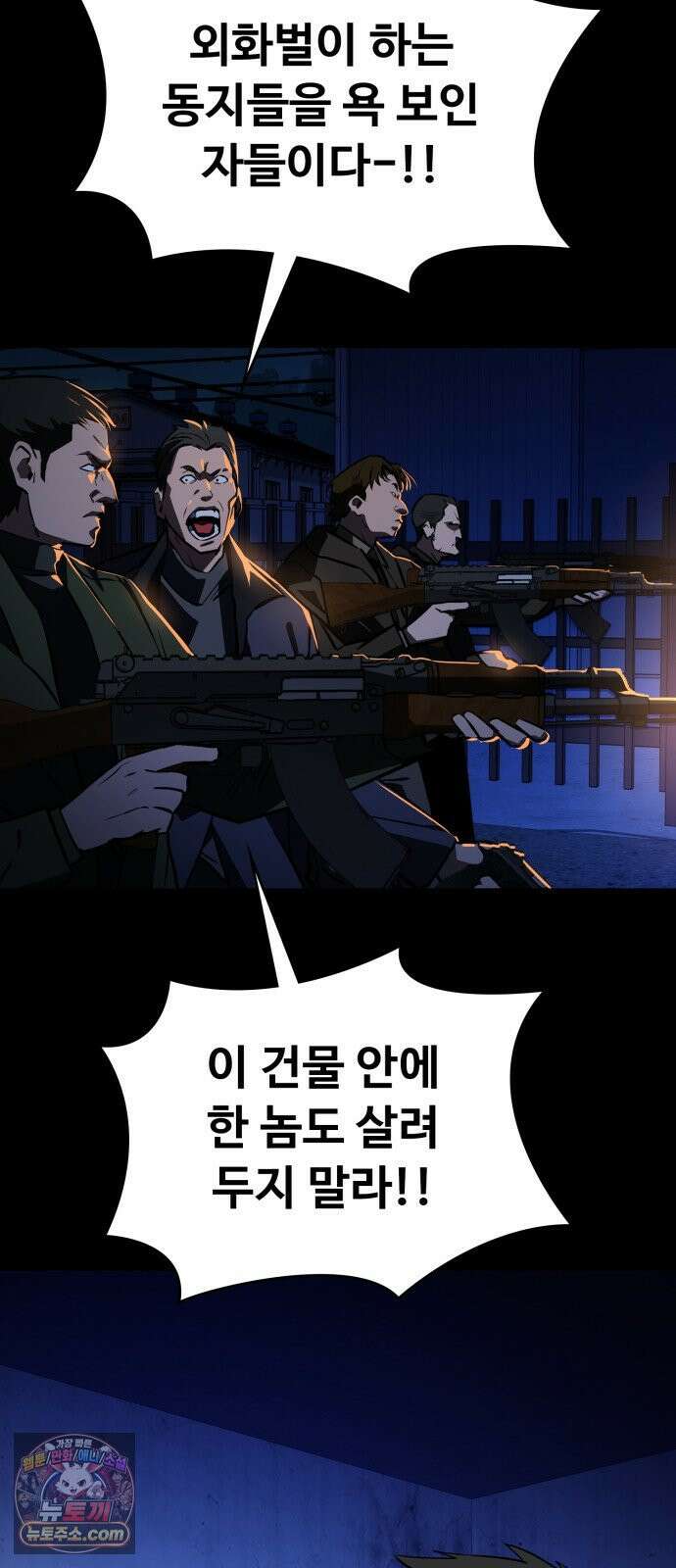 국정원 말단직원 12화 10