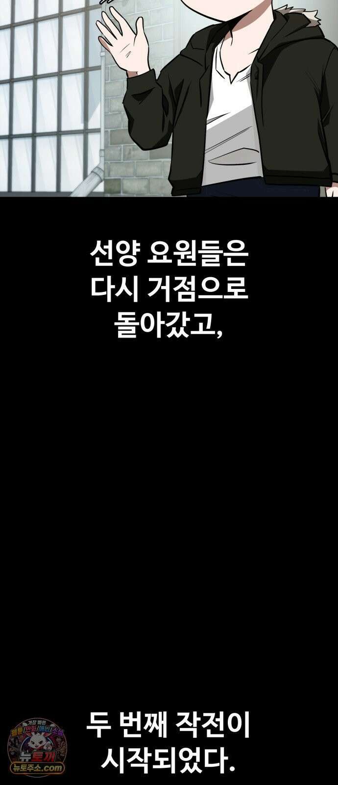 국정원 말단직원 12화 20
