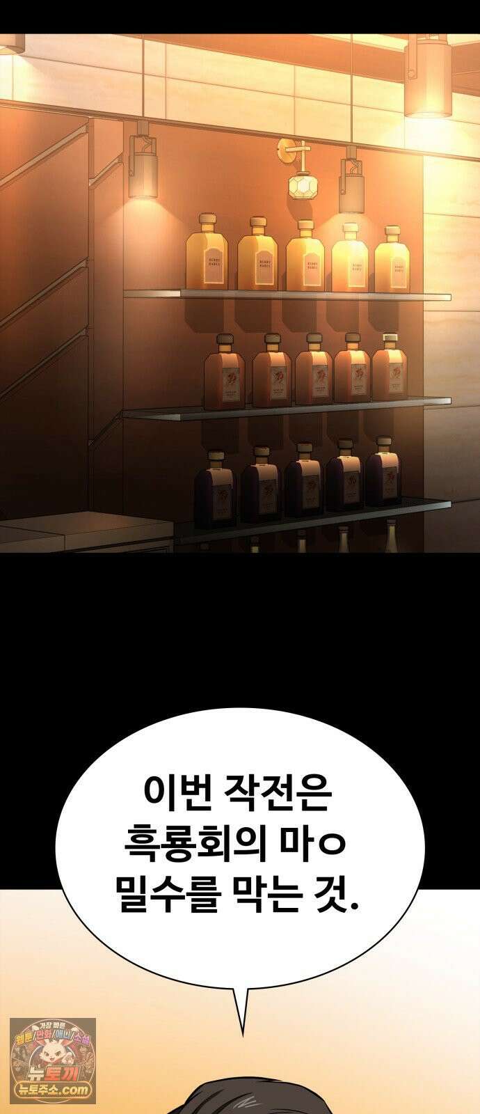 국정원 말단직원 12화 21