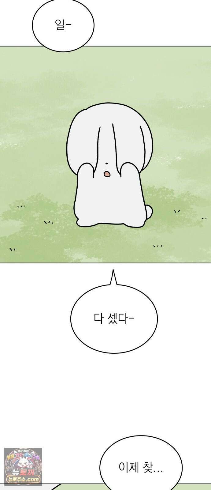 강아지별 13화 2