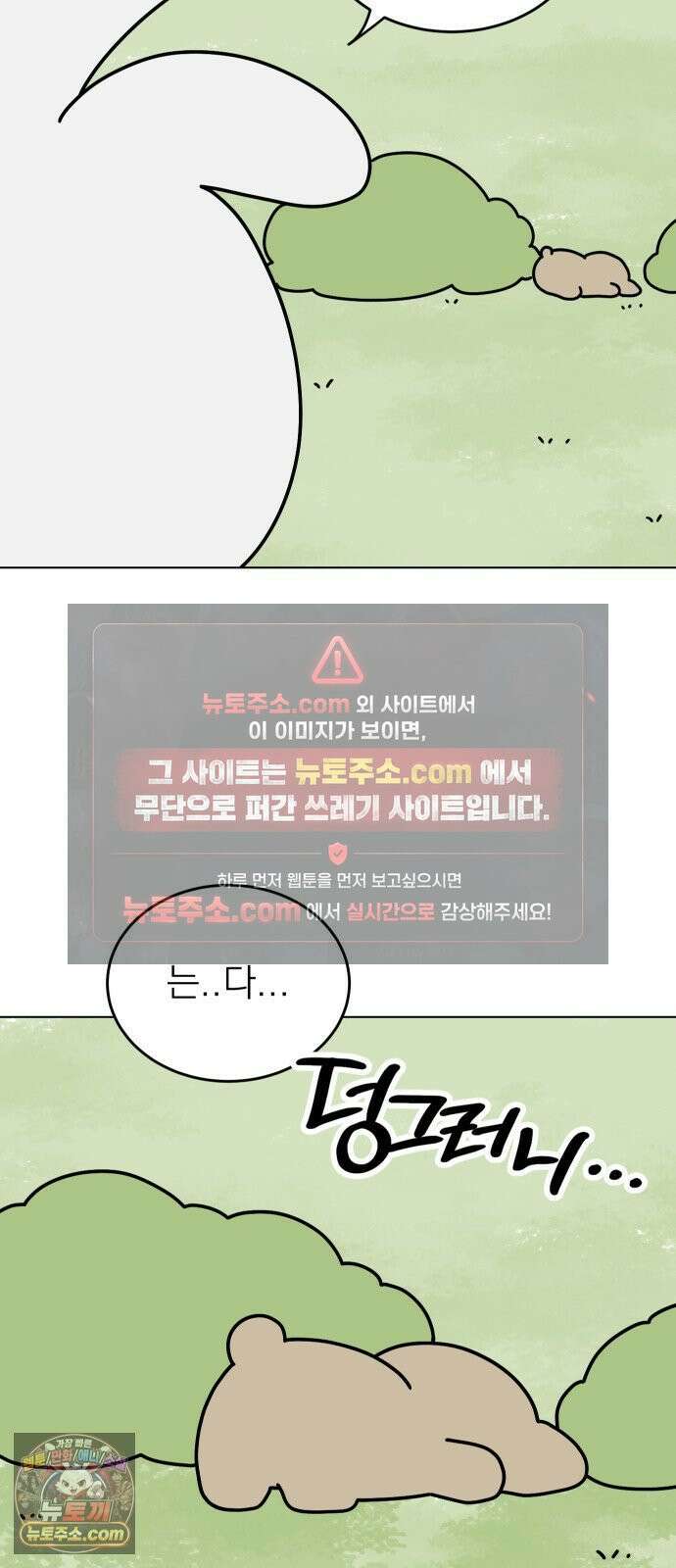 강아지별 13화 3