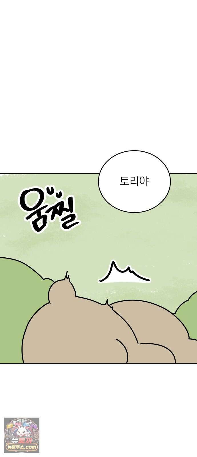 강아지별 13화 5