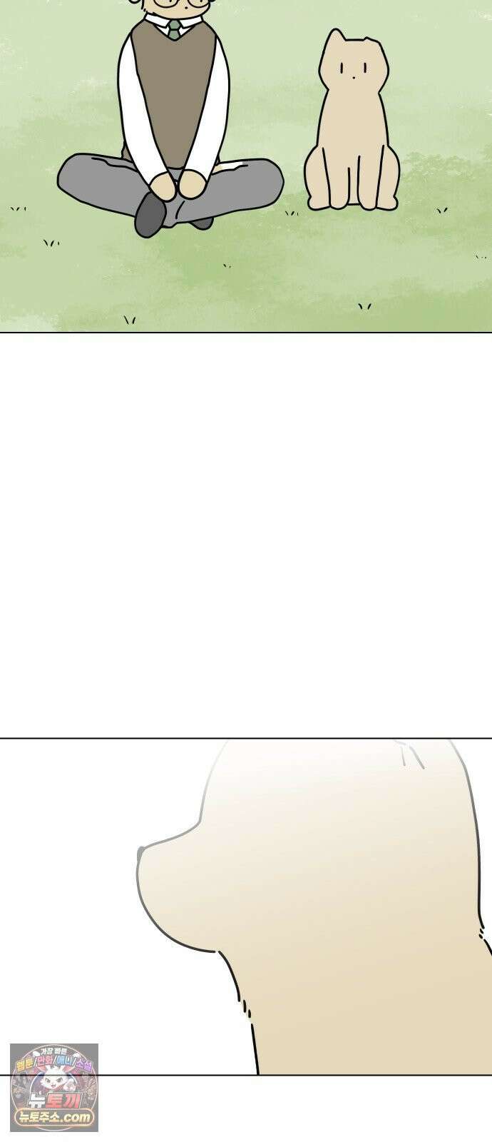 강아지별 13화 8