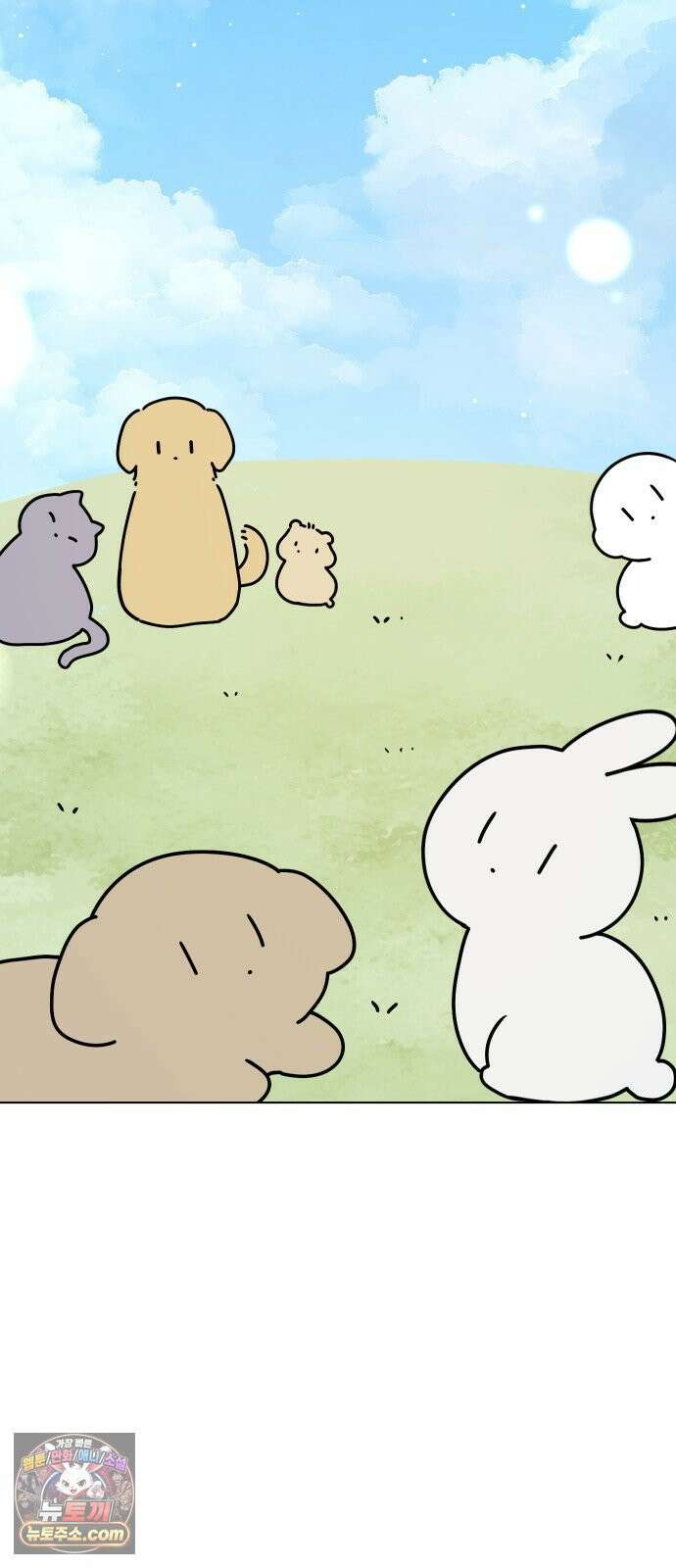 강아지별 13화 11